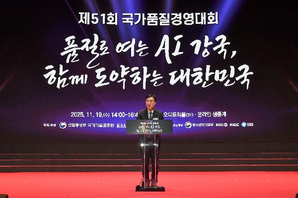 2025년 제51회 국가품질경영대회 대표이미지