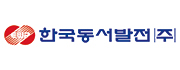 한국동서발전㈜ 로고