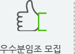 우수분임조모집
