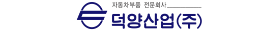덕양산업㈜