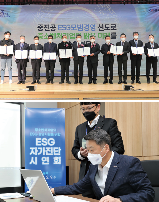 중소벤처기업진흥공단