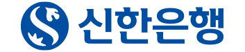 ㈜신한은행