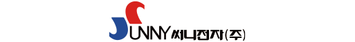 써니전자㈜