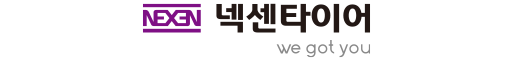 넥센타이어㈜ 창녕공장