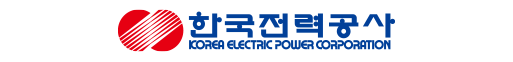 한국전력공사