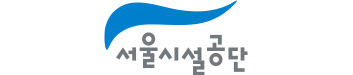 서울시설공단