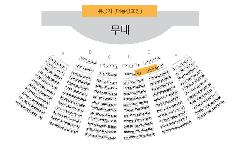 좌석배치도