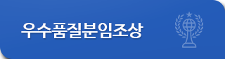 우수품징분임조상