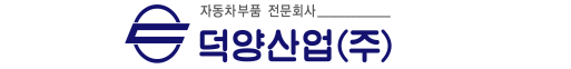 덕양산업㈜