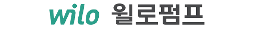 윌로펌프주식회사