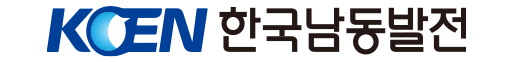 한국남동발전㈜