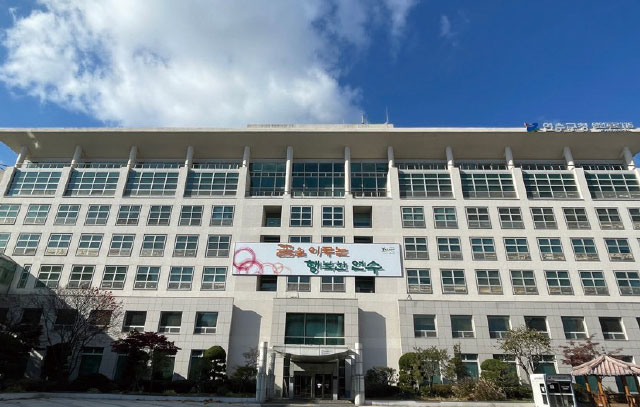 인천광역시 연수구 시설안전관리공단