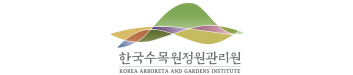 한국수목원정원관리원