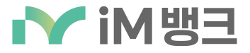 ㈜아이엠뱅크