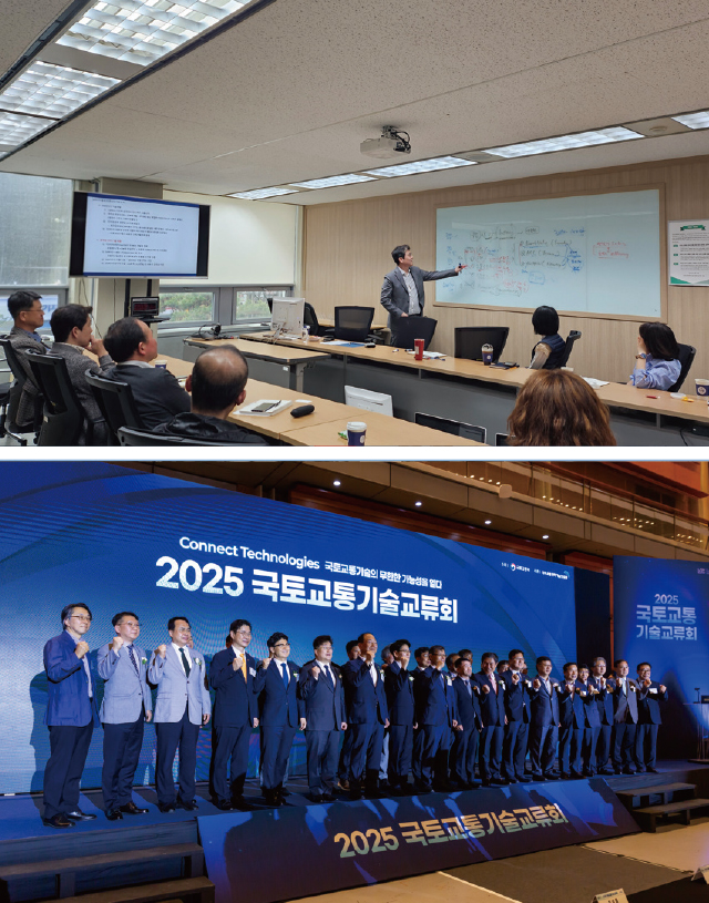 국토교통과학기술진흥원