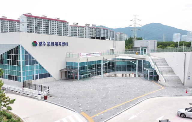 양산시시설관리공단