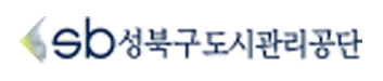 성북구도시관리공단