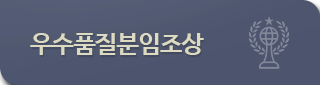 우수품징분임조상