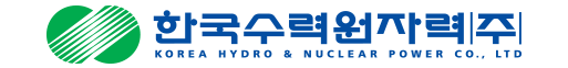 한국수력원자력㈜
