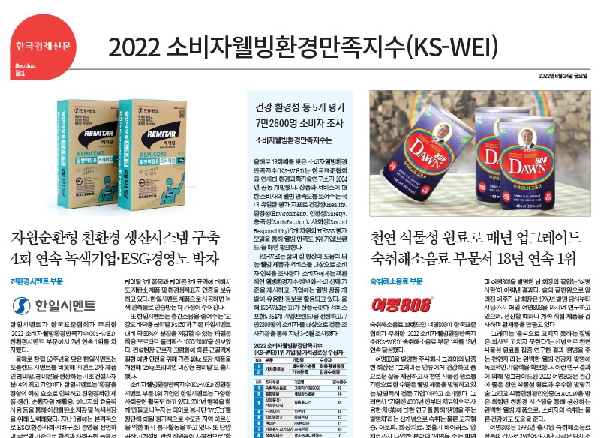  2022 한국경제 특집기사 대표이미지