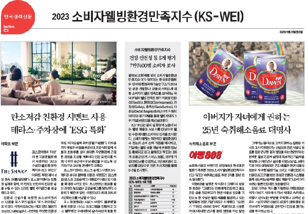 2023 한국경제 특집기사 대표이미지