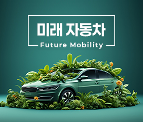 [자율주행차] 미래자동차 이슈리포트(2025) 대표이미지