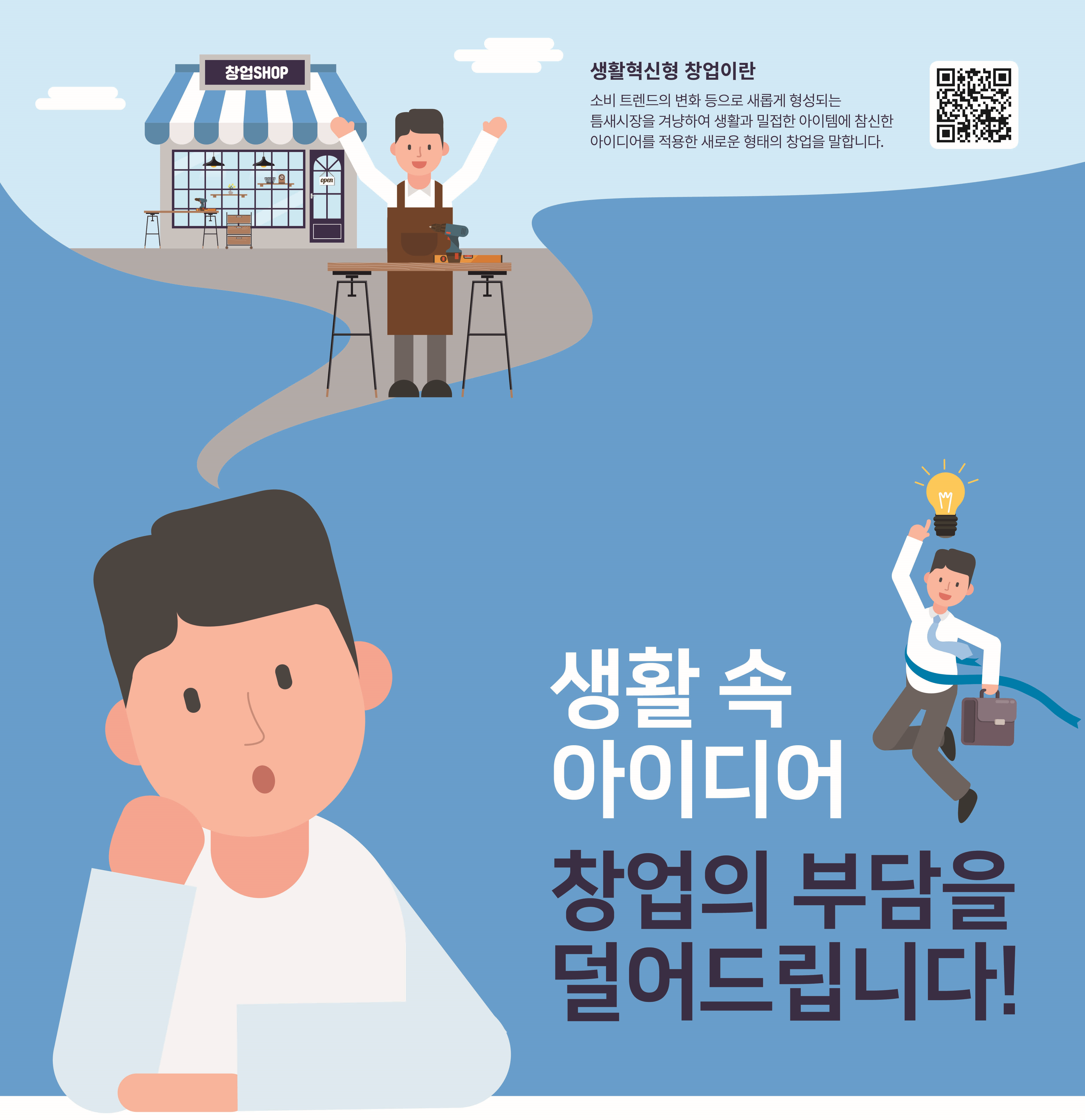 한국표준협회, “생활혁신형 창업 지원사업” 전문기관 선정 첨부 이미지