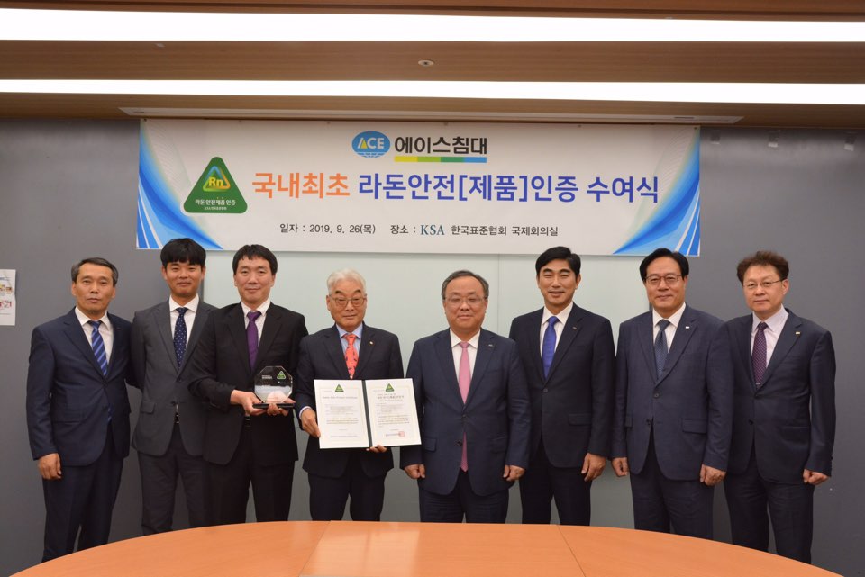 한국표준협회, 에이스침대에 국내 최초 라돈안전[제품]인증 수여 첨부 이미지