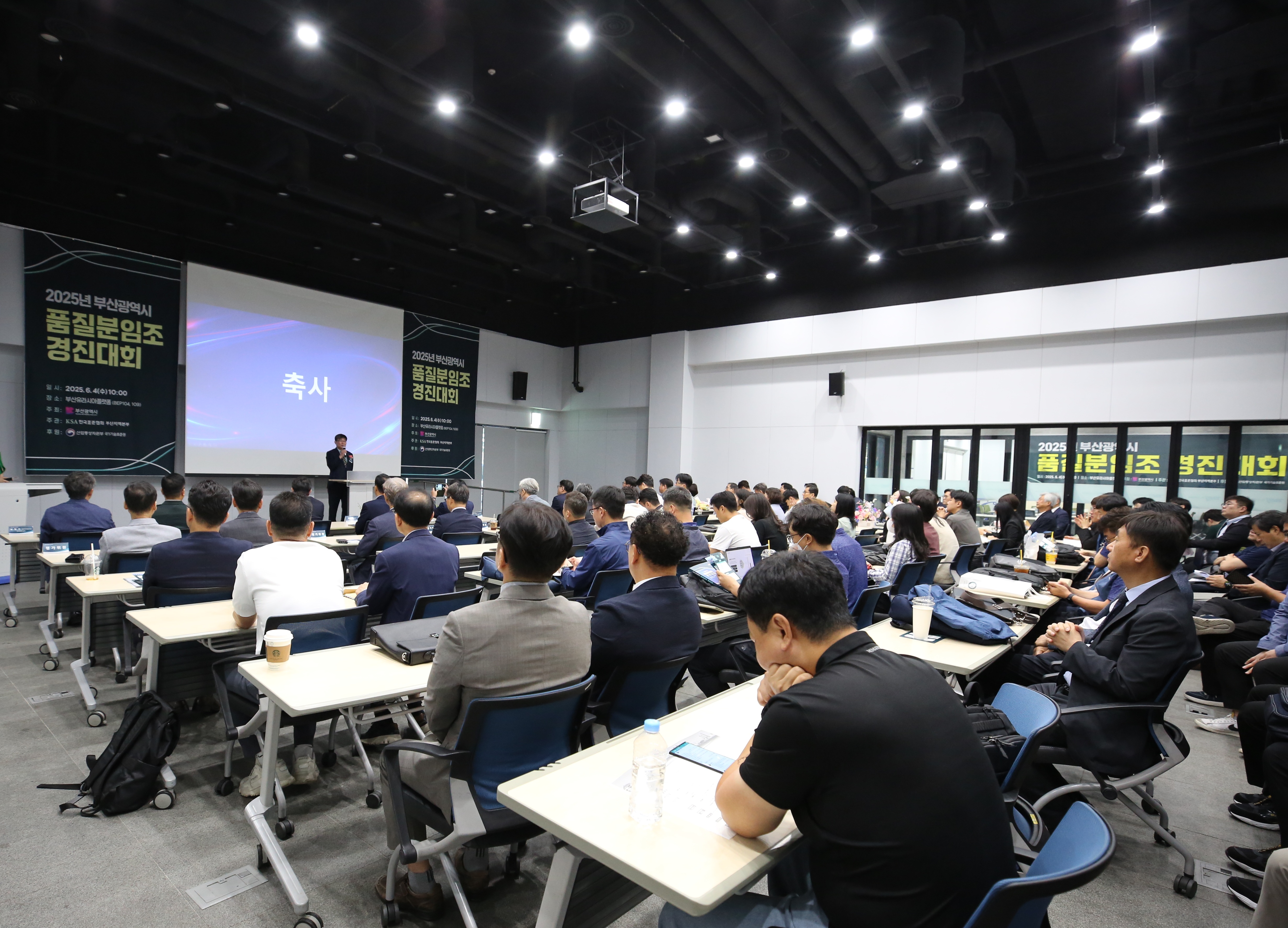 부산광역시·한국표준협회 부산지역본부, 2025 품질분임조 경진대회 성료 첨부 이미지