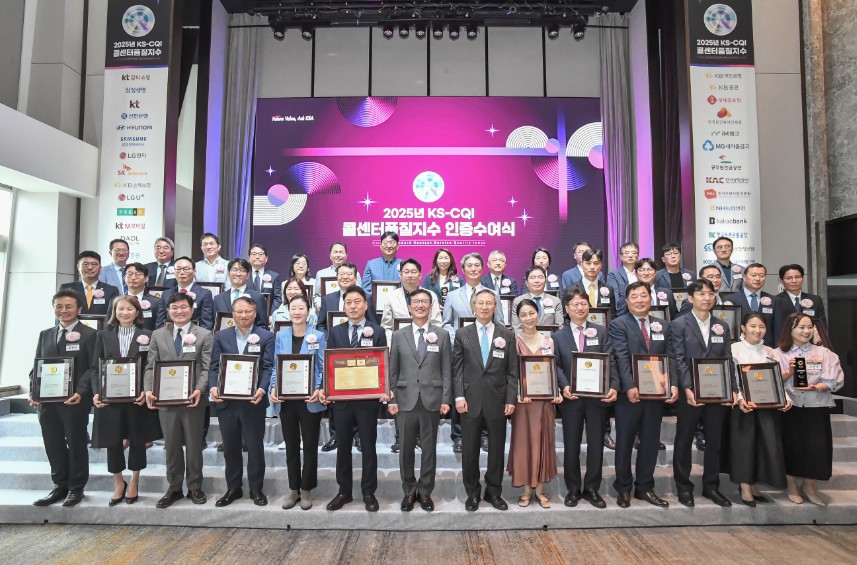 한국표준협회, 2025 콜센터품질지수(KS-CQI) 인증수여식 개최 첨부 이미지