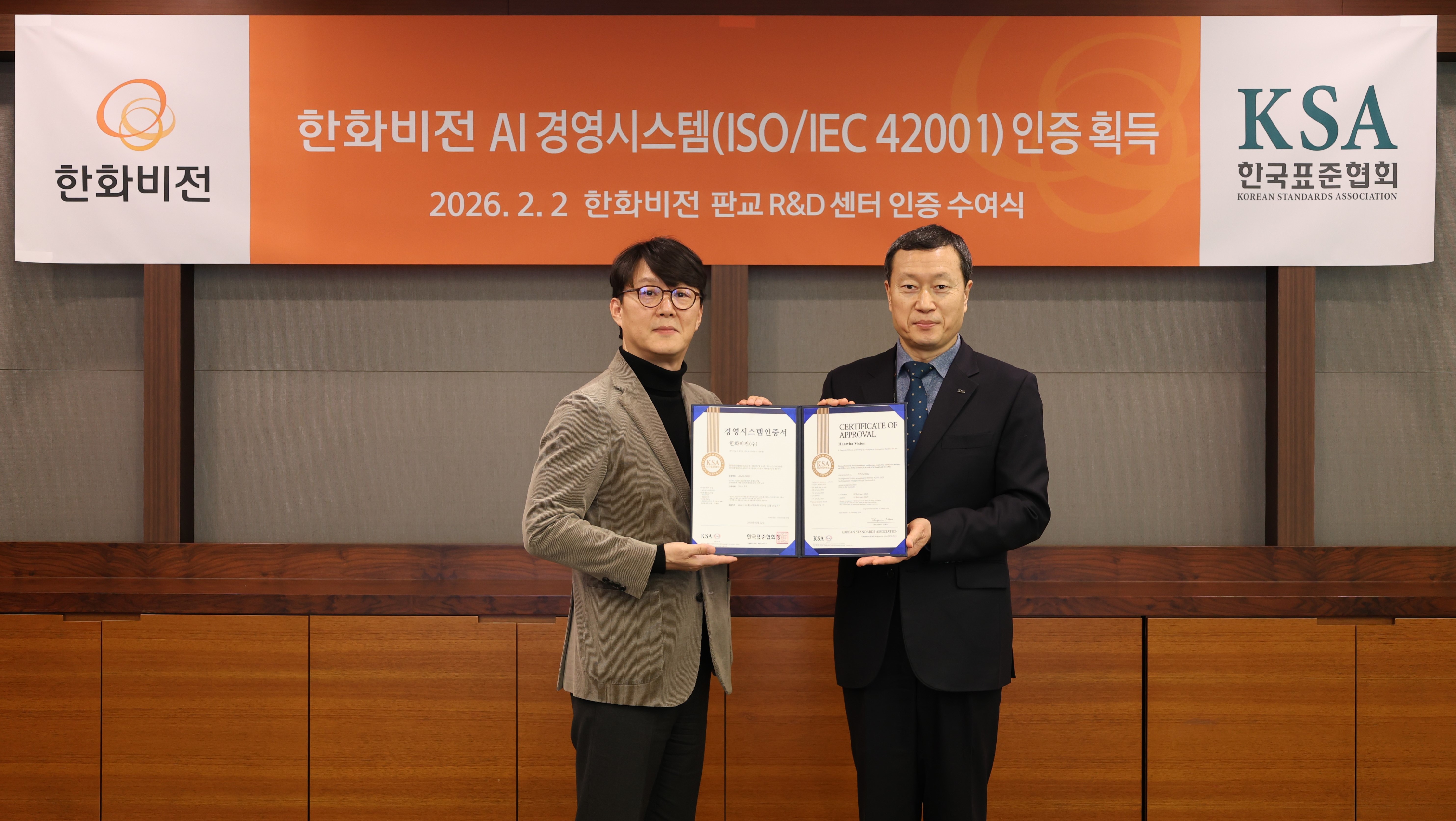 한국표준협회, 한화비전에 국제표준 ISO/IEC 42001(인공지능경영시스템) 인증 수여 첨부 이미지